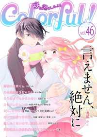 Colorful!<br> Colorful! vol.46