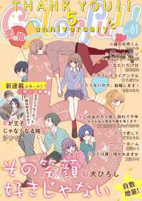 Colorful! vol.61 Colorful!