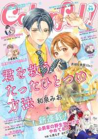 Colorful! vol.98 Colorful!