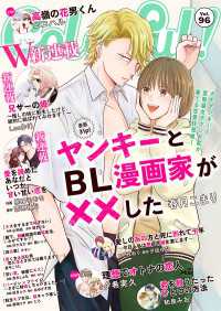 Colorful! vol.96 Colorful!