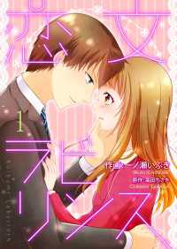 恋文ラビリンス 1巻 Colorful!