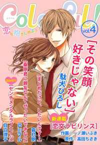 Colorful! vol.4 Colorful!