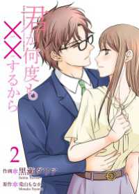 君が何度も××するから 【合冊版】2 Colorful!