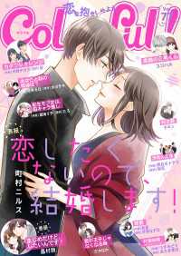 Colorful!<br> Colorful! vol.77