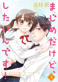 Colorful!<br> まじめだけど、したいんです！【合冊版】4