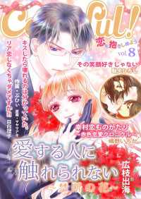 Colorful! vol.8 Colorful!