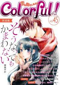 Colorful!<br> Colorful! vol.45