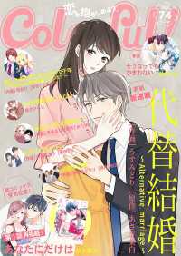 Colorful! vol.74 Colorful!
