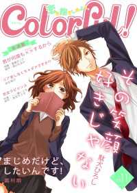 Colorful!<br> Colorful! vol.11