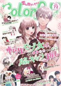 Colorful!<br> Colorful! vol.72