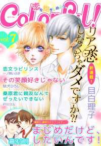 Colorful! vol.7 Colorful!