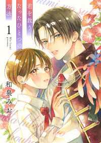 Colorful!<br> 君を救うたったひとつの方法【合冊版】 1