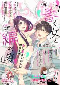 Colorful! vol.89 Colorful!