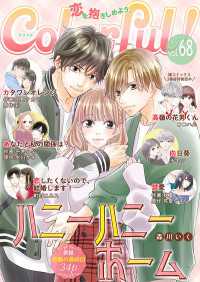 Colorful!<br> Colorful! vol.68