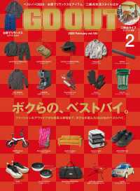 GO OUT 2025年2月号 Vol.184