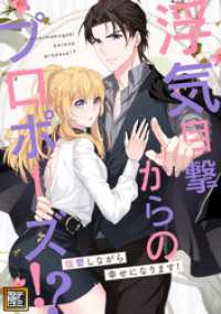 Pearl PINK<br> 浮気目撃からのプロポーズ！？～復讐しながら幸せになります！～【タテヨミ】(184)