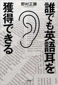 誰でも英語耳を獲得できる
