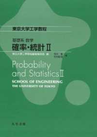 確率・統計Ⅱ