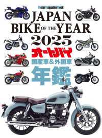JAPAN BIKE OF THE YEAR 2025