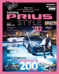 PRIUS STYLE vol.2