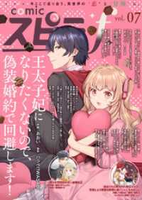 comic スピラf vol.07 comic スピラ