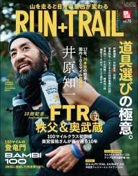 RUN+TRAIL Vol.70