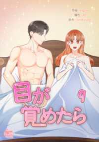 NETCOMICS<br> 目が覚めたら9