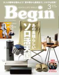 Begin 2025年3月号 Begin
