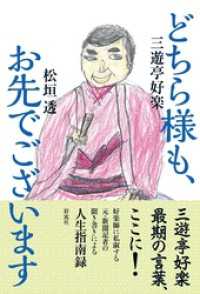 どちら様も、お先でございます