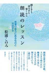 朗読のレッスン 聞き手も読み手も楽しめる