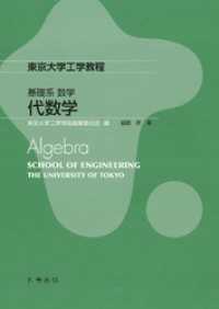 代数学