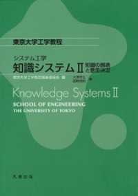 知識システムⅡ