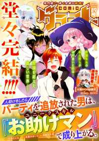 comicグラスト 89号 comicグラスト