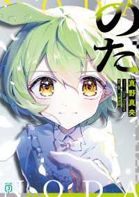 のだ MF文庫J