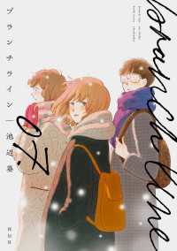 ブランチライン（７）【電子限定特典付】 FEEL COMICS swing