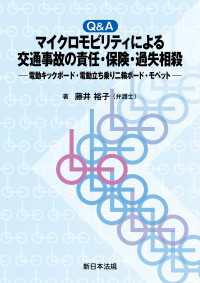 Ｑ＆Ａ　マイクロモビリティによる交通事故の責任・保険・過失相殺－電動キックボード・電動立ち乗り二輪ボード・モペットー