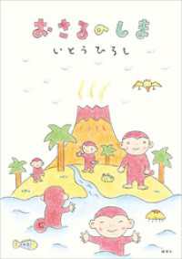 おさるのしま
