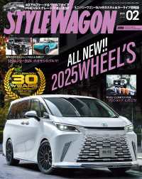 STYLE WAGON 2025年2月号
