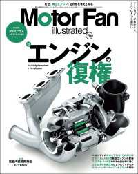 Motor Fan illustrated Vol.220