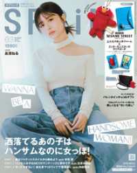 SPRiNG　2025年3月号