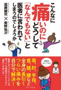 こんなに痛いのにどうして「なんでもない」と医者に言われてしまうのでしょうか ワニプラス