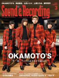 サウンド＆レコーディング・マガジン 2025年3月号