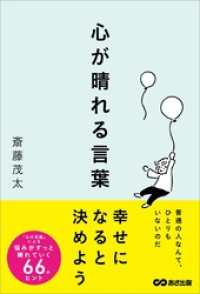 心が晴れる言葉――普通の人なんて、ひとりもいないのだ
