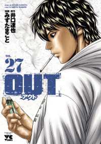 OUT　27 ヤングチャンピオン・コミックス