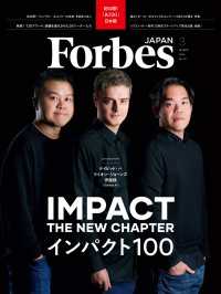 ForbesJAPAN「インパクト100」2025年3月号