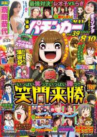 【動画付き】漫画パチンカーMAX Vol.39 漫画パチンカー