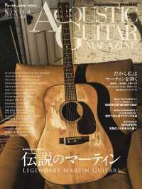 アコースティック・ギター・マガジン 2025年3月号 WINTER ISSUE