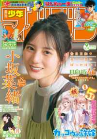 週刊少年マガジン」による検索結果 - 紀伊國屋書店ウェブストア