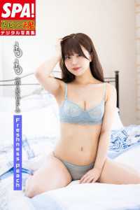 もも（63ANGEL）「Freshness Peach」ＳＰＡ！グラビアン魂デジタル写真集 ＳＰＡ！ＢＯＯＫＳ