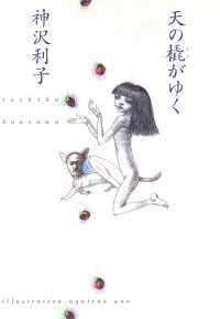 天の橇がゆく